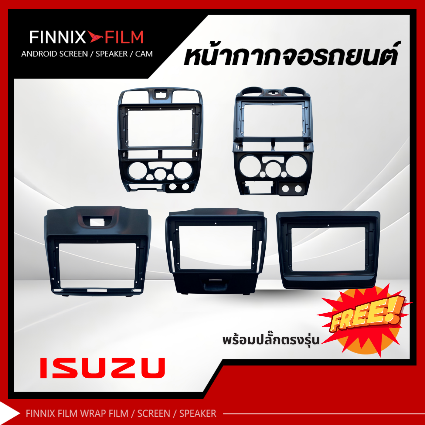 Isuzu หน้ากากเครื่องเล่น 2Din จอ 9 นิ้ว รุ่น Dmax,Mu7,MuX หน้ากากตรงรุ่นสำหรับจอ 9นิ้ว หน้ากากพร้อมปลั๊กตรงรุ่น ราคา 353 บาท*ส่งฟรี