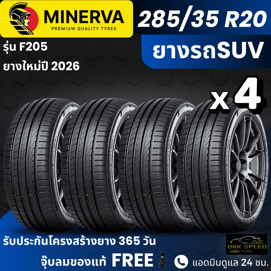 Minerva Tires Model F205 285/35R20 | For Suvs | Gai Road Sport Is a Great Car for Drifting, and the Structure Comes with a 1-Year Warranty. ราคา 9,800 บาท*ส่งฟรี