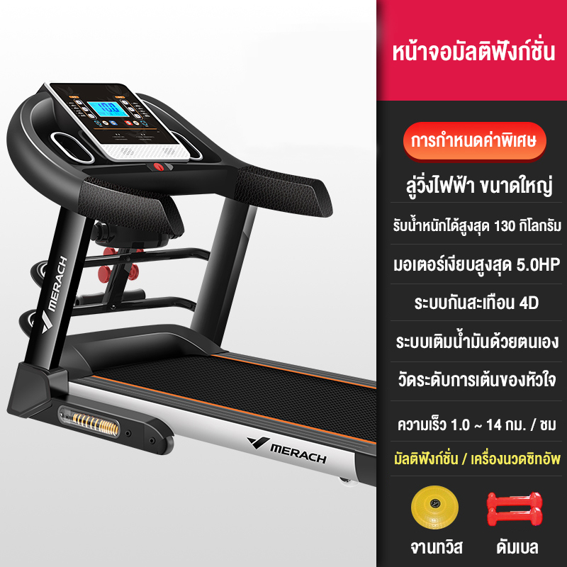 ลู่วิ่งไฟฟ้ามัลติฟังก์ชั่นระบบกันการสั่นสะเทือน 4D มอเตอร์ประหยัดพลังงาน 3.5HP พับเก็บได้หน้าจอใหญ่ถึง 10.1นิ้วการใช้เครื่องลู่วิ่งเพื่อสร้างความแข็งแรงให้กับคุณ
