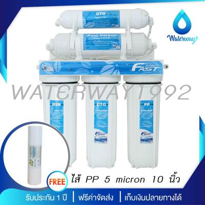 ดูภาพ Fast Pure เครื่องกรองน้ำ 5 ขั้นตอน พร้อมอุปกรณ์ติดตั้งครบชุด คุณภาพดี รับประกัน 1 ปี แถมฟรี PP 5 micron 1 ชิ้น จัดส่งฟรี <br/>เพิ่มเติม Fast Pure เครื่องกรองน้ำ 5 ขั้นตอน พร้อมอุปกรณ์ติดตั้งครบชุด คุณภาพดี รับประกัน 1 ปี แถมฟรี PP 5 micron 1 ชิ้น จัดส่งฟรี