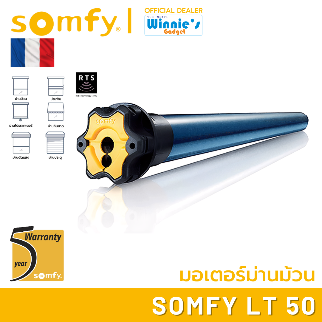 Somfy Lt50 Motor for Electric Roller Blinds and Awnings (Replacement Motor Only) ราคา 10,290 บาท*ส่งฟรี