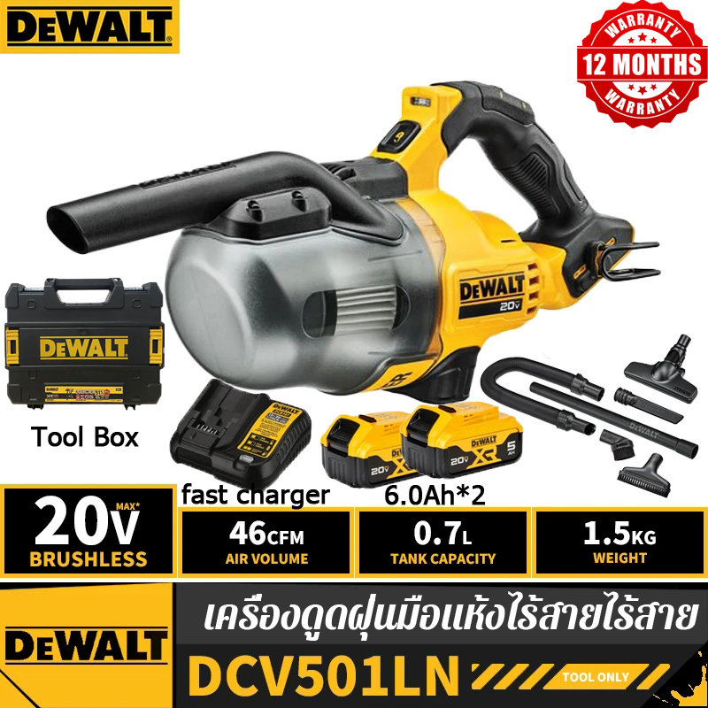 【สินค้าแท้จากโรงงานขายตรง】เดิม Dewalt ชาร์จไฟบ้านอุตสาหกรรมมือถือเครื่องดูดฝุ่น DCV501LN พลังงานสูงยานพาหนะไร้สายกำจัดฝุ่น ราคา 3,150 บาท*ส่งฟรี
