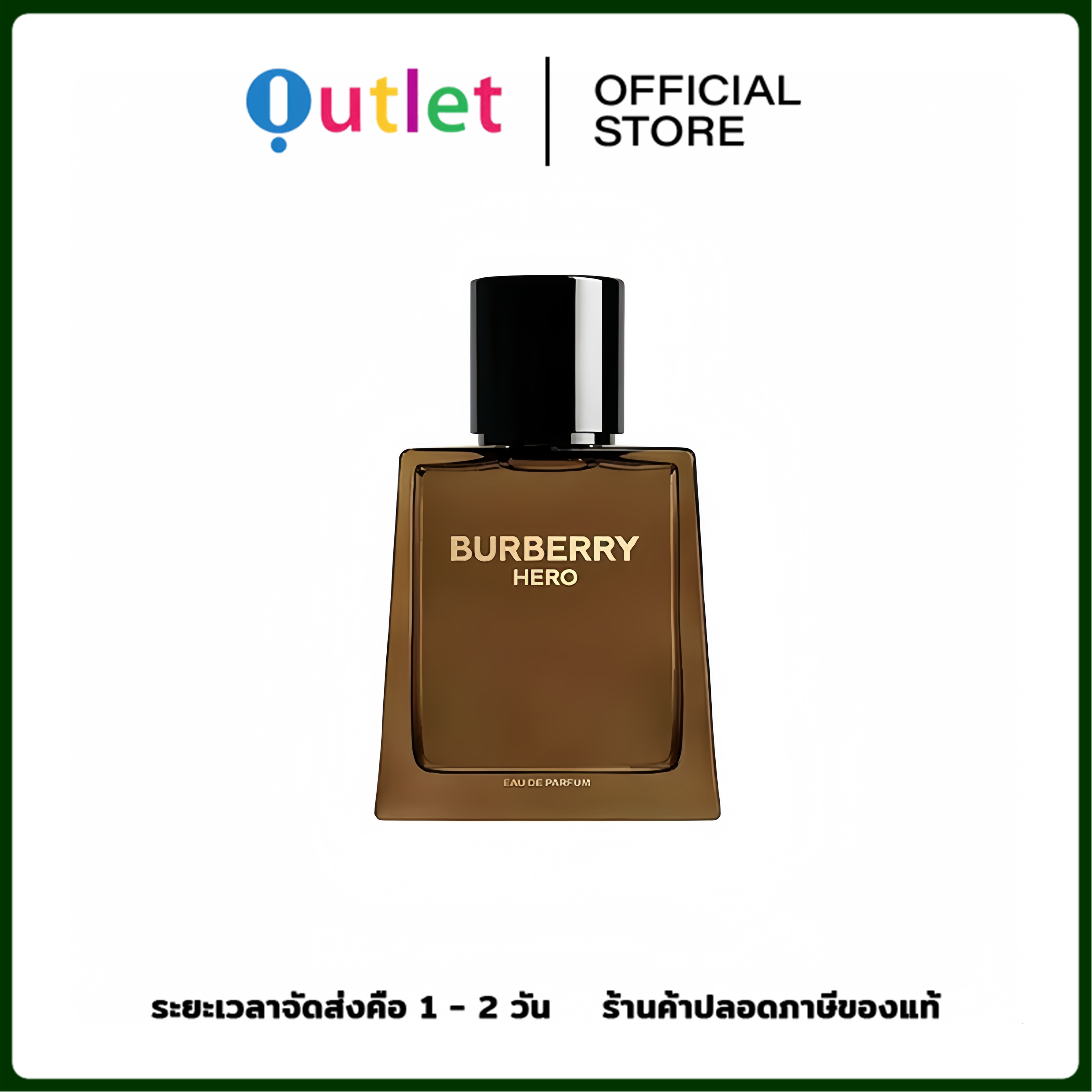 อย่างเป็นทางการ Burberry " Hero " 100ML กลิ่นหอมยาวนาน Eau De Parfum ราคา 3,000 บาท*ส่งฟรี