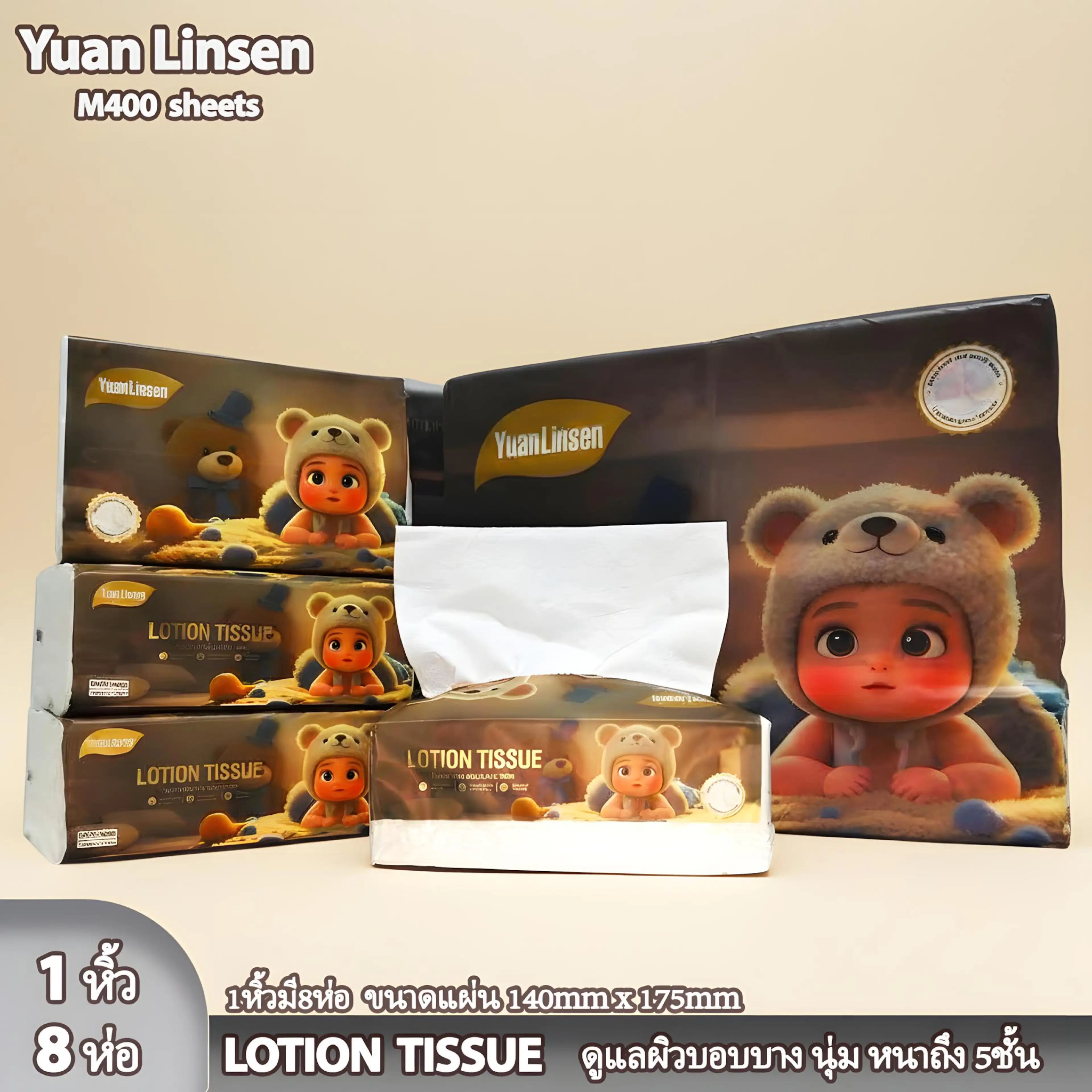 (New) 1 Pack of 8 Packs of Lotion Tissue Brown, Size M400 Sheets, Care for Sensitive Skin. Thick and Soft to the Touch, up to 5 Layers, Sheet Size 140Mmx175Mm