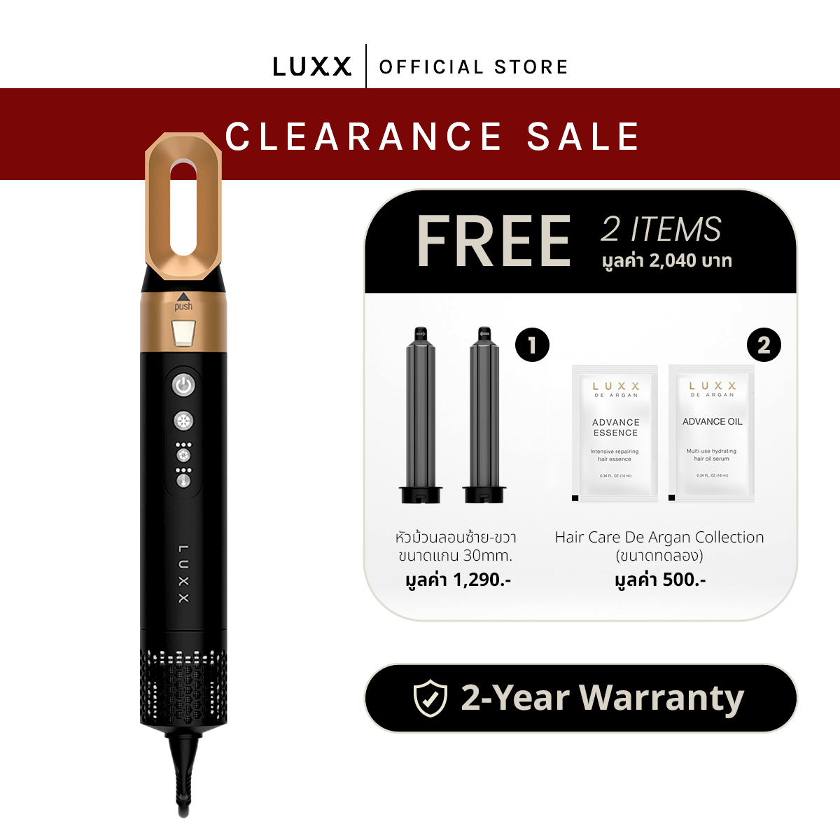 Luxx Air Pro 2 Lite Secrecy Black ราคา 4,990 บาท*ส่งฟรี