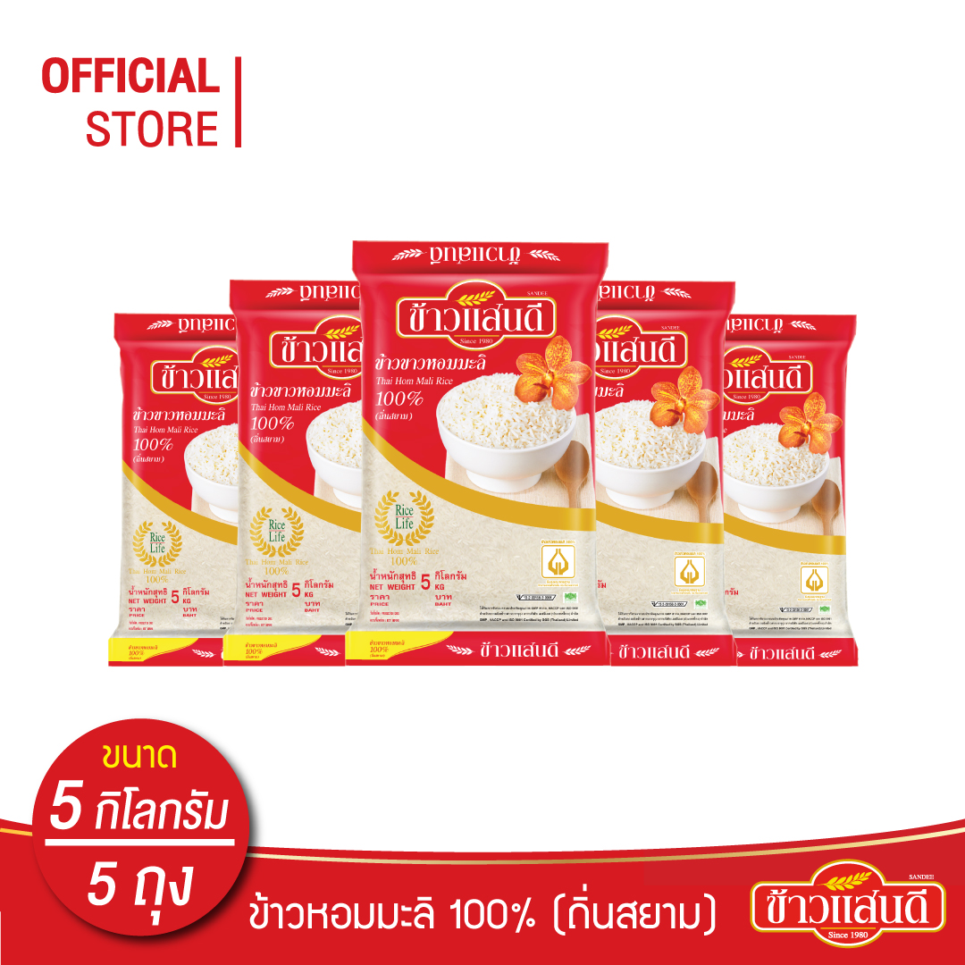 [ส่งฟรี] ข้าวแสนดี ข้าวหอมมะลิ 100% ถิ่นสยาม 5 กก. จำนวน 5 ถุง ราคา 1,449 บาท*ส่งฟรี