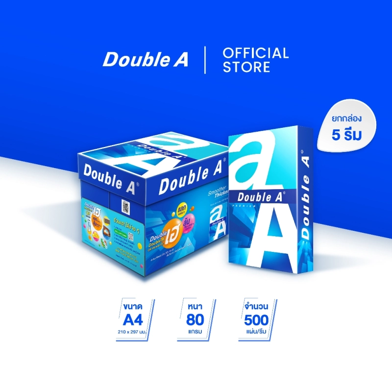 ราคาและรีวิว(1 กล่อง 5 รีม) Double A กระดาษถ่ายเอกสาร ขนาด A4 หนา 80 แกรม 500แผ่น ต่อรีม