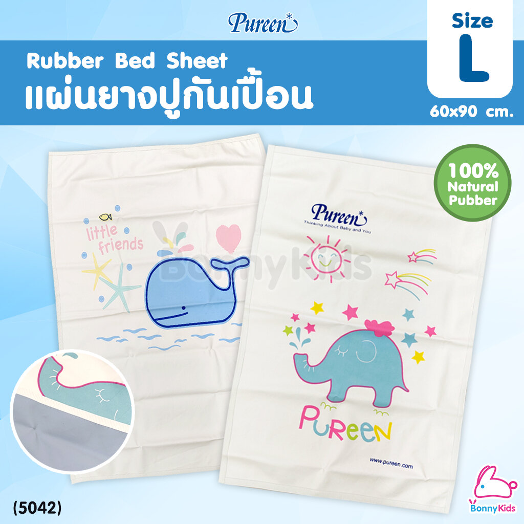 (4667) Pureen (เพียวรีน) Rubber Bed Sheet แผ่นยางปูกันเปื้อน แผ่นเรียบ size L 60x90 cm (คละลาย) ราคา 249 บาท*ส่งฟรี