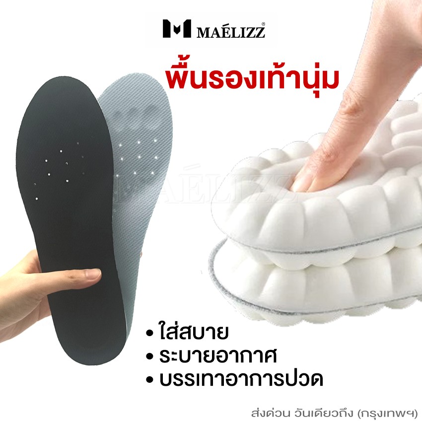 Maelizz (1 Pair) Soft Insole, Comfortable to Wear, Breathable, Relieves Pain. Shock-Absorbing Sports Shoe Inserts. Ultra-Soft Running Shoe Soles, Insoles, Cushioning for Women's Shoes, 370 Fhb ราคา 47 บาท*ส่งฟรี