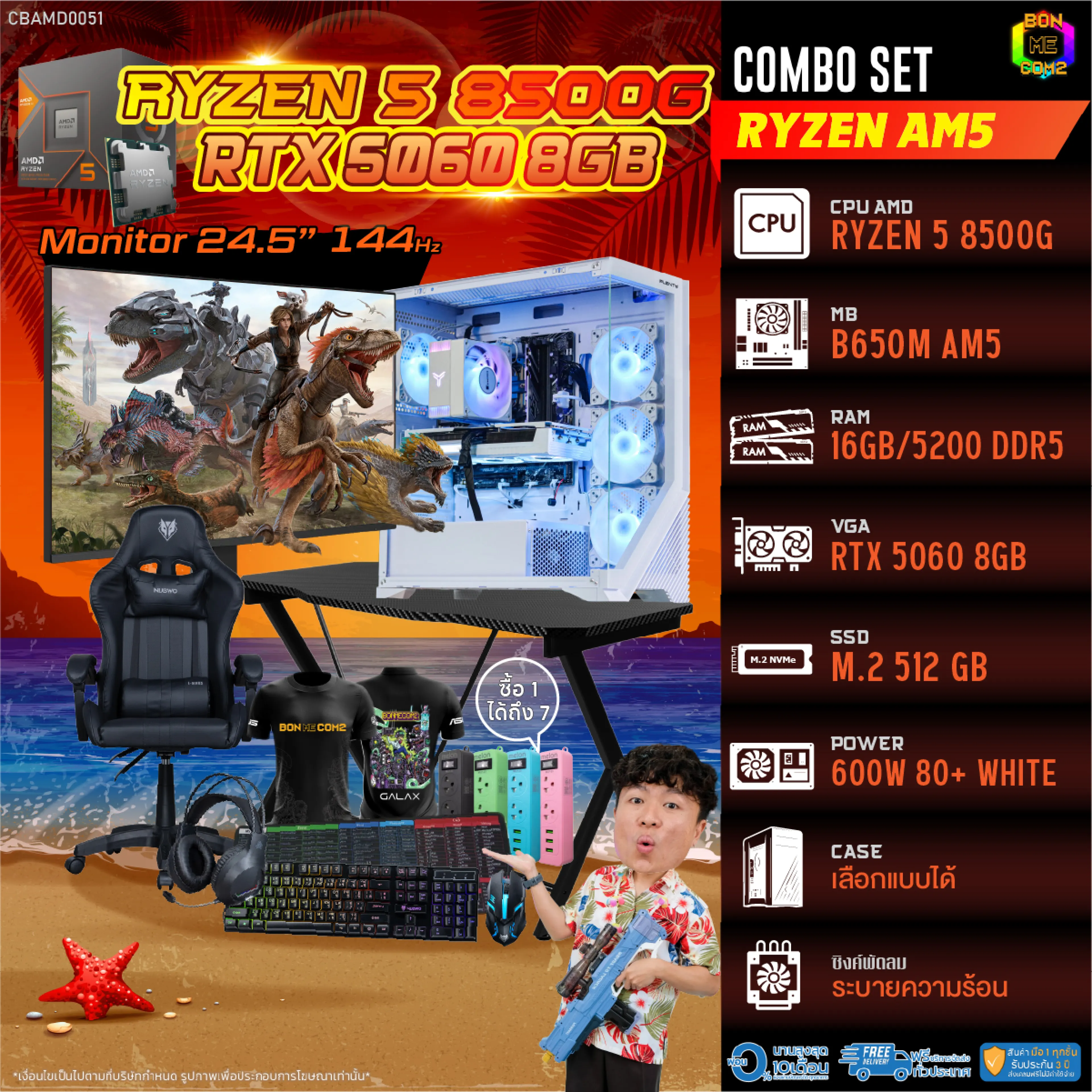 Complete Combo Set Ready to Play. Buy 1 Get 7 Bonmecom2 Assembled Computer / Cpu Amd Am5 Ryzen 5 8500g / Rtx 5060 8Gb