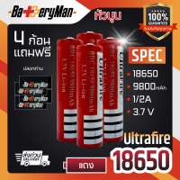 (4ก้อน) ถ่านชาร์จ Ultrafire แดง 18650 (เเถมปลอกถ่าน2คู่) (กล่องใส่ถ่าน) (ร้านbatteryman)