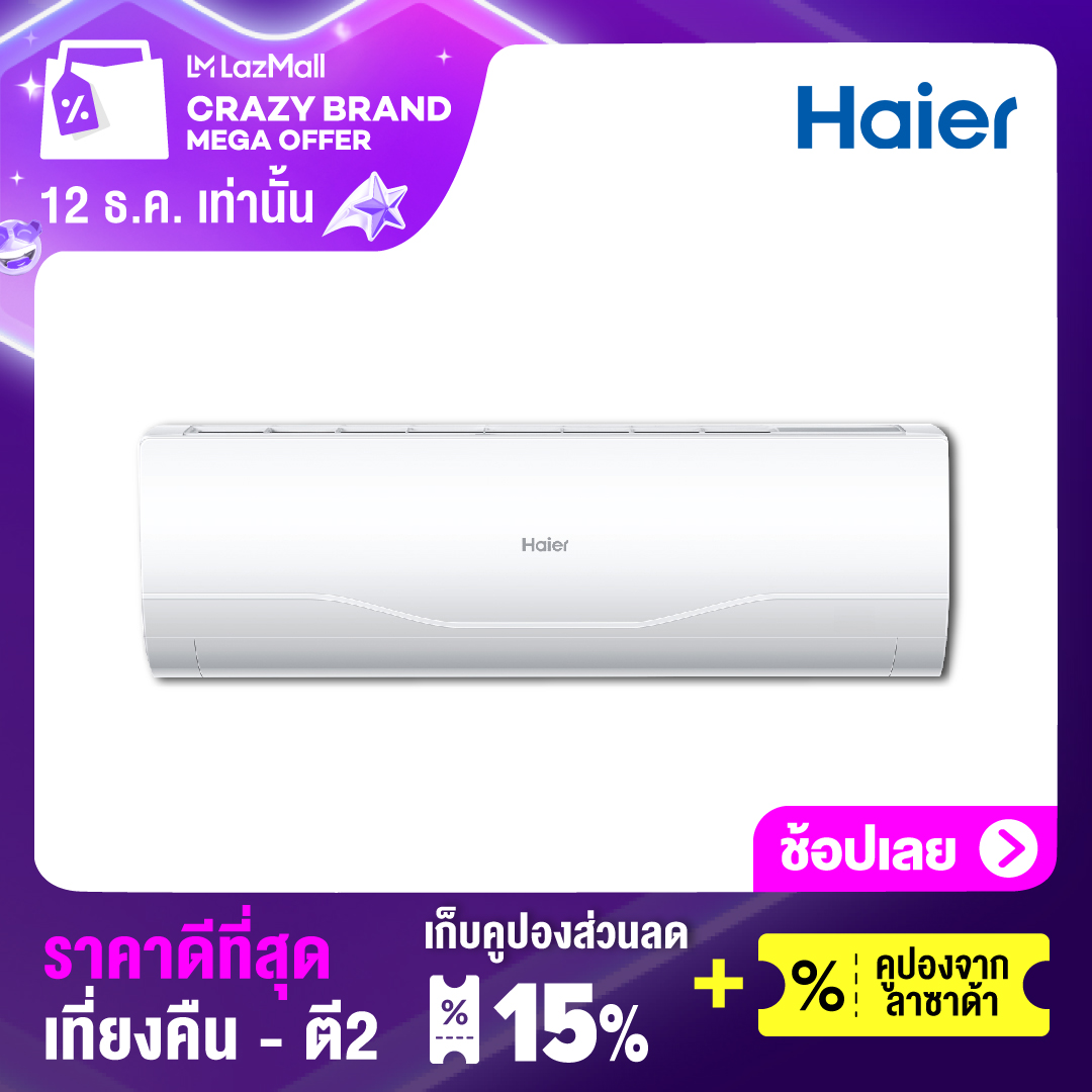 HAIER เครื่องปรับอากาศ ติดผนัง ระบบ Inverter R32 ขนาด 26,212 BTU รุ่น HSU-24VNR03T(H) ฟรีติดตั้ง