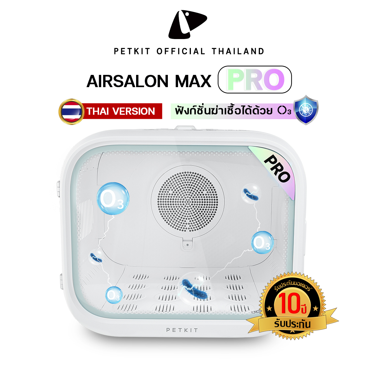 PETKIT Airsalon Max (PRO) Smart Pet Dryer (Thai Version) ประกันมอเตอร์ศูนย์ไทย 10 ปี ตู้เป่าขนอัจฉริยะรุ่นโปร ตู้เป่าขน ราคา 12,899 บาท*ส่งฟรี