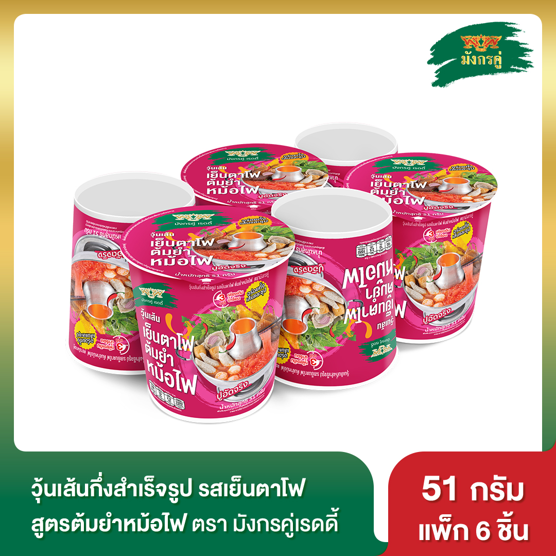 วุ้นเส้นคัพ มังกรคู่ เรดดี้ รสเย็นตาโฟต้มยำหม้อไฟ 51 กรัม แพ็ก 6 ชิ้น BDAY ราคา 1,150 บาท*ส่งฟรี