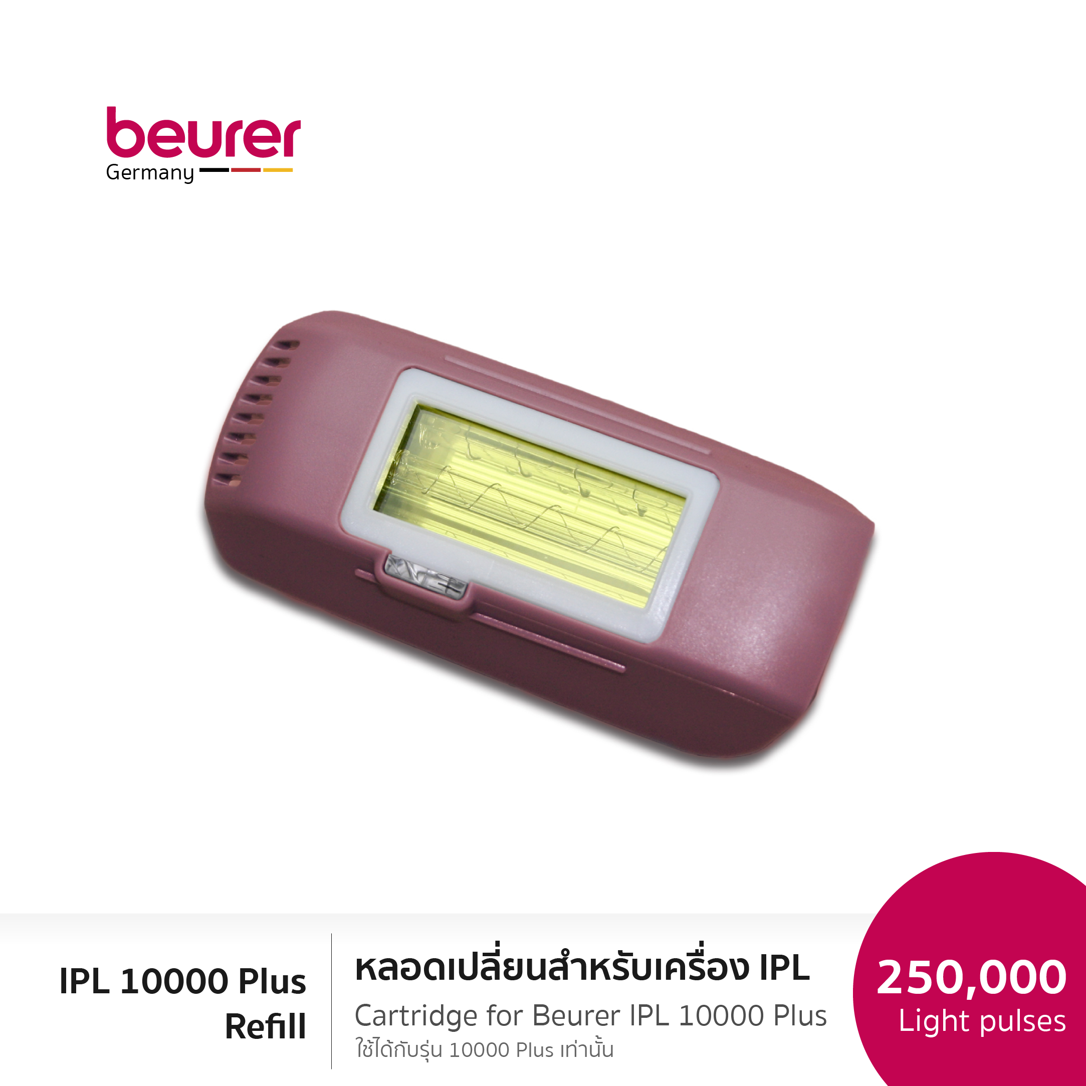 Cartridge For Beurer IPL 10000 Plus l บอยเลอร์ หลอดไฟไอพีแอล สำหรับเครื่องไอพีแอล รุ่น 10000 พลัส ราคา 5,200 บาท*ส่งฟรี