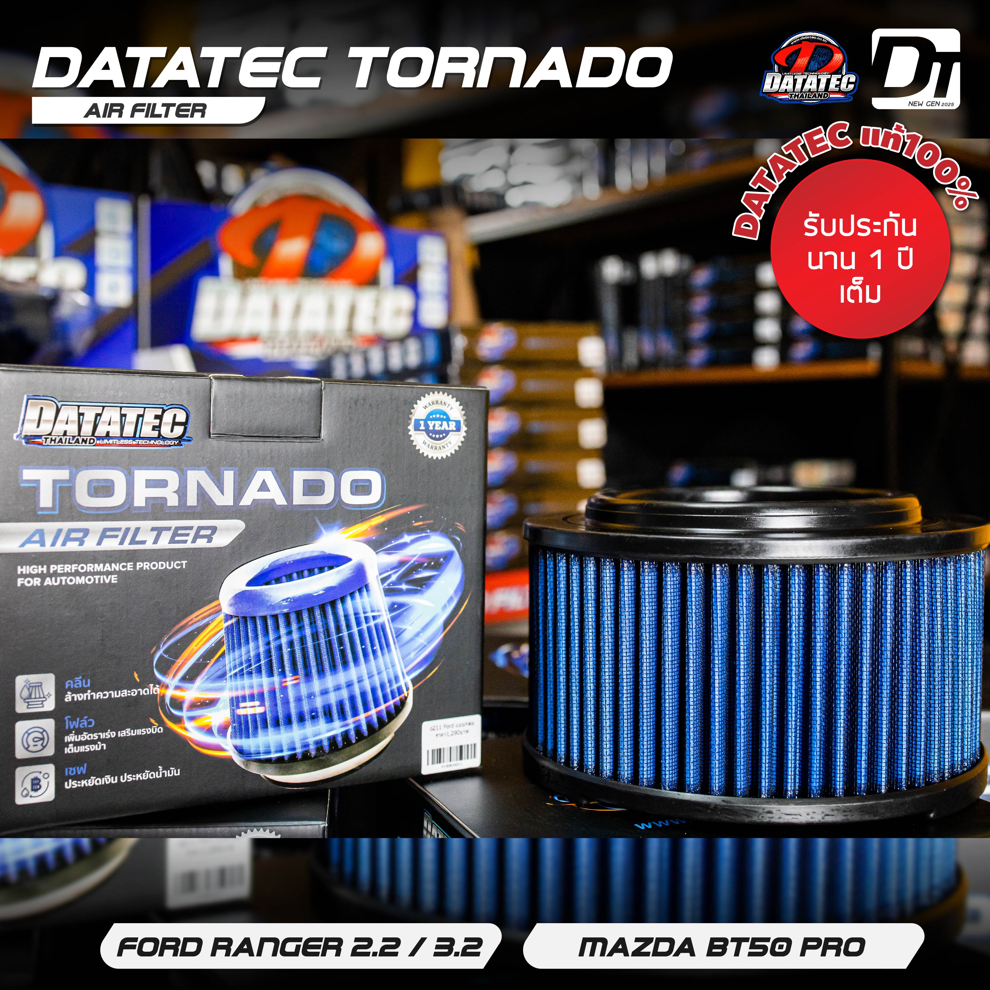 Special Discount on Air Filters for Ford Everest, Ranger, Mazda Bt50 Pro, Reduces Black Smoke, Saves Fuel, Datatec Tornado ราคา 1,000 บาท*ส่งฟรี