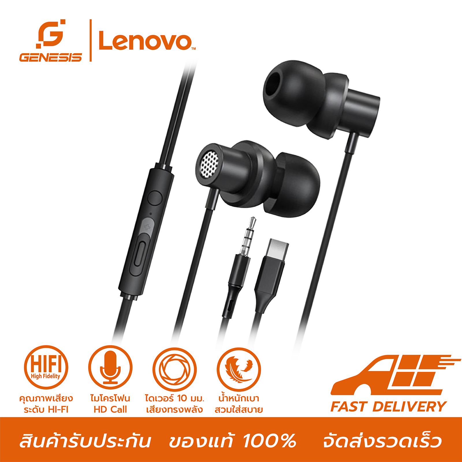 Lenovo TW13 หูฟังแบบสายสมอทอร์ค เสียงสเตอริโอ พร้อมไมโครโฟน ปรับระดับเสียงได้ Small Talk Headphone Stereo With MIC ช่องเสียบ Type-C /AUX 3.5 mm. ราคา 199 บาท*ส่งฟรี