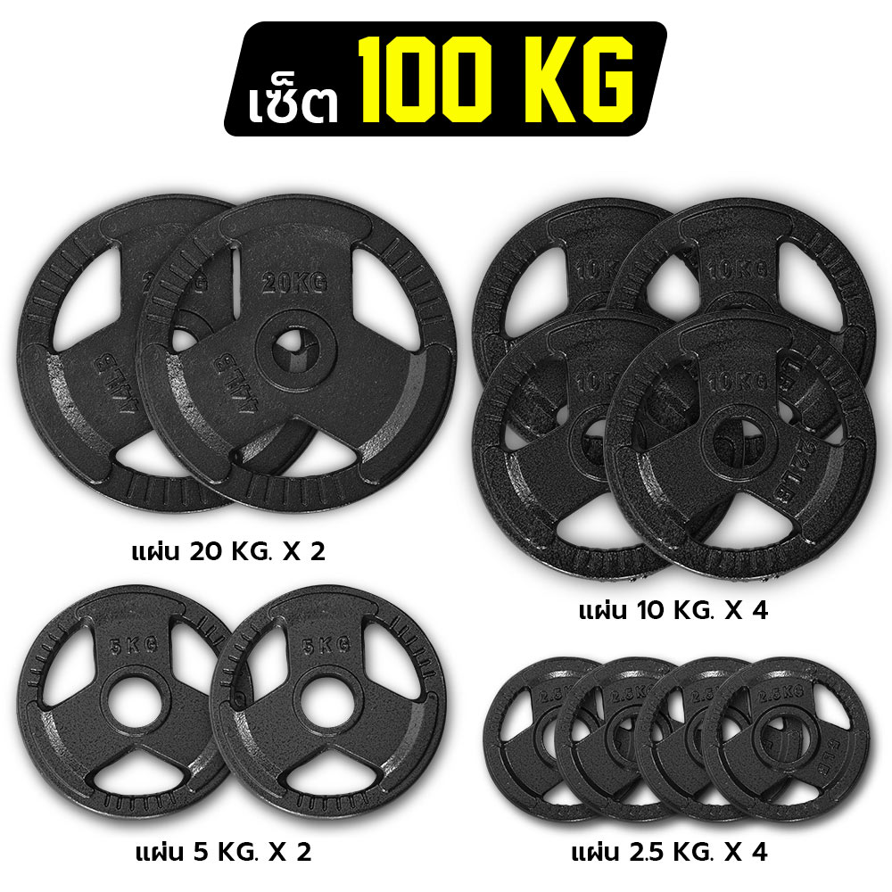 Power reform แผ่นน้ำหนัก Olympic Plate รู 2 นิ้ว จัดชุดแผ่นน้ำหนักแบบเหล็ก ราคา 1,736 บาท*ส่งฟรี