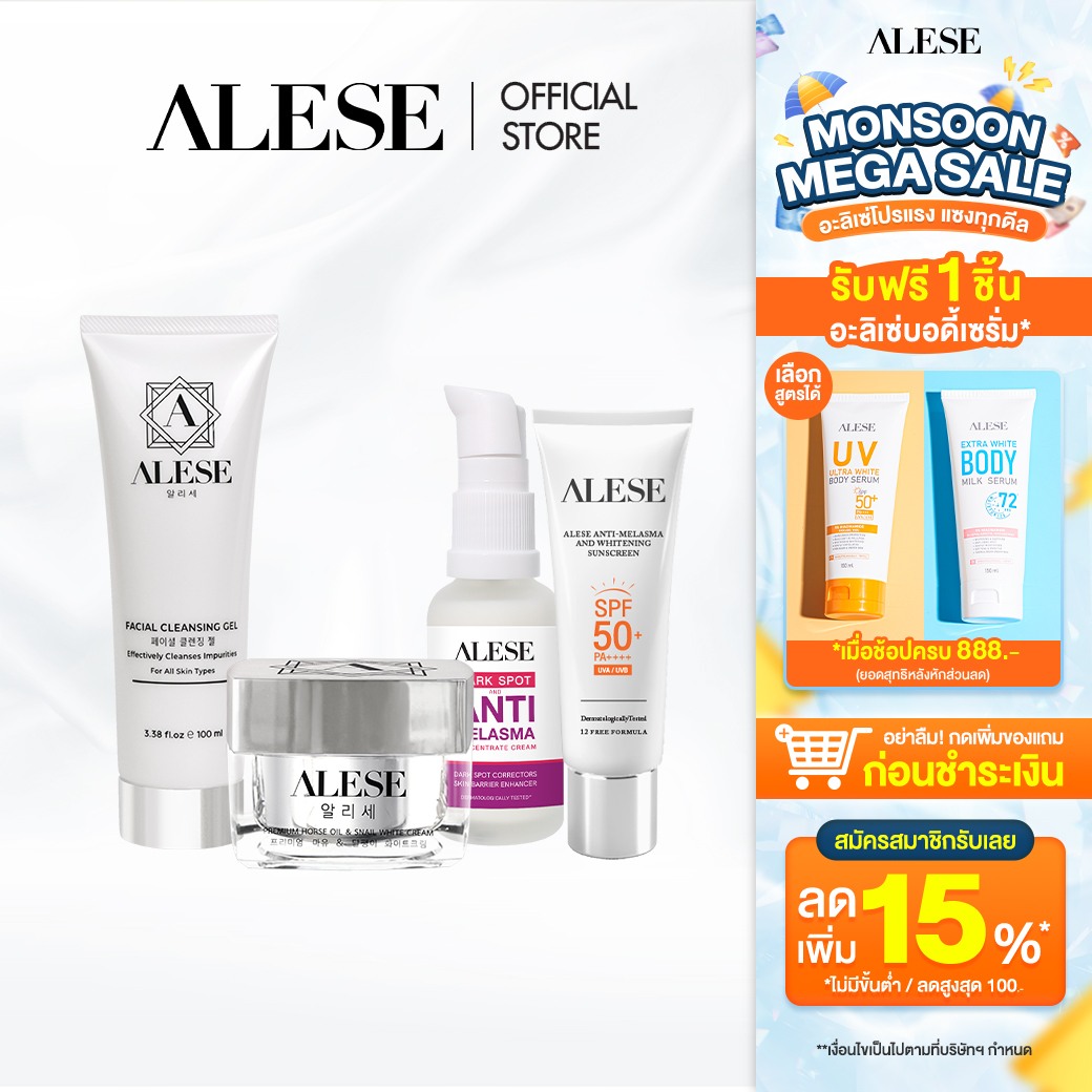 [EVERYDAY ROUTINE SET] ALESE Dark Spot and Anti Melasma Concentrate Cream (30g) + Premium Horse Oil & Snail White Cream (30g) + Anti-Melasma and Whitening Sunscreen (30g) + Facial Cleansing Gel (100ml) ราคา 1,347 บาท*ส่งฟรี