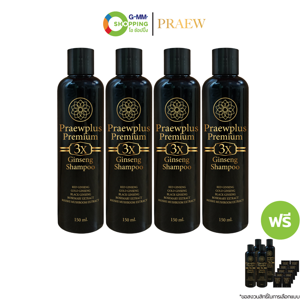 Praewplus Premium Praewplus Premium 3 X Jinseng Shampoo, Size 150 Ml. Buy 4 Get 14 Free # 201429 ราคา 999 บาท*ส่งฟรี