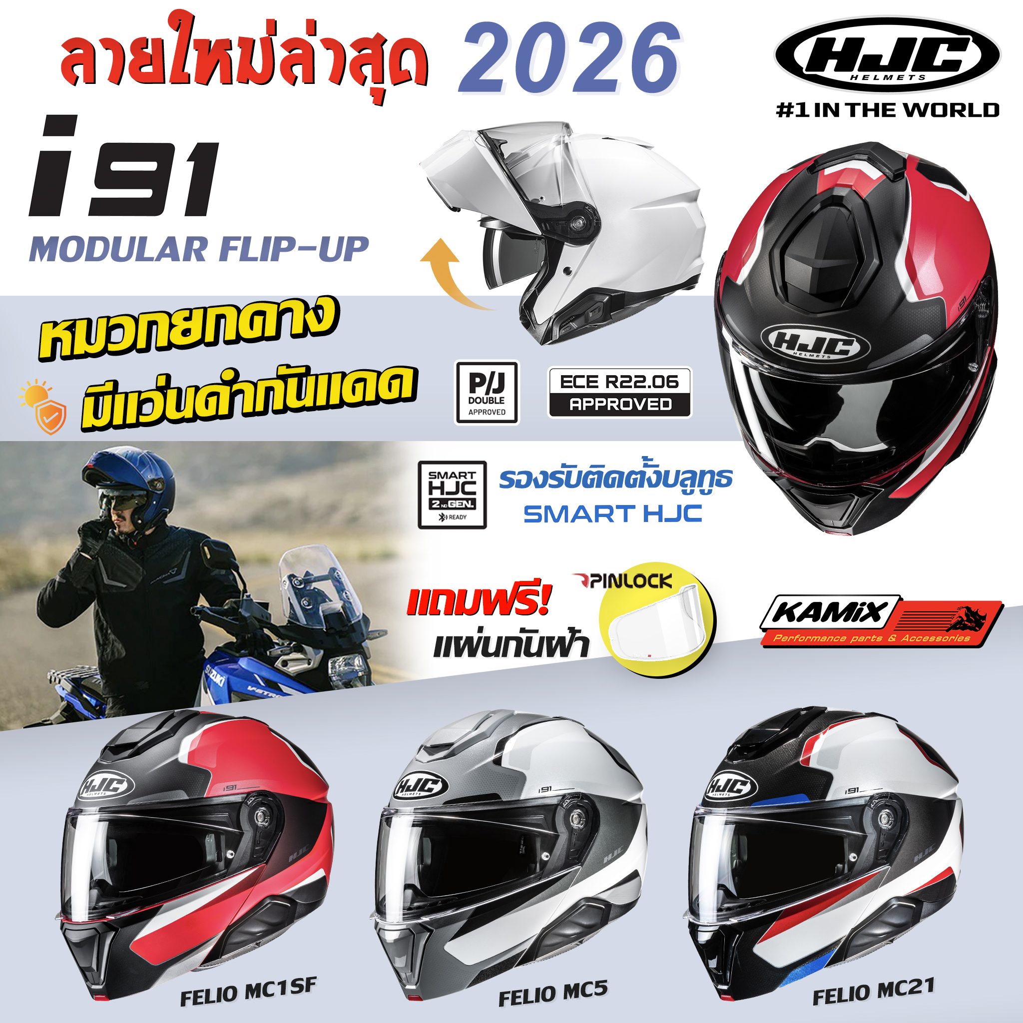 Hjc Helmet, Model I91 Felio, Raised Chin, Has Sunglasses *Free Anti-Fog Visor* ราคา 11,400 บาท*ส่งฟรี