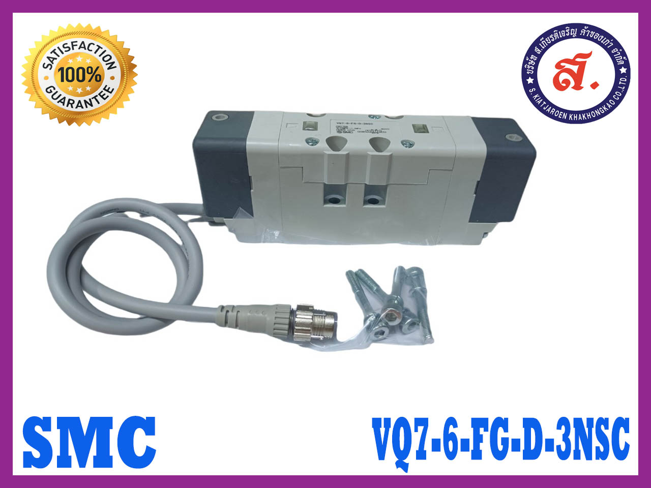 SMC รุ่น VQ7-6-FG-D-3NSC โซลินอยด์วาล์วคู่ ราคา 3,350 บาท*ส่งฟรี