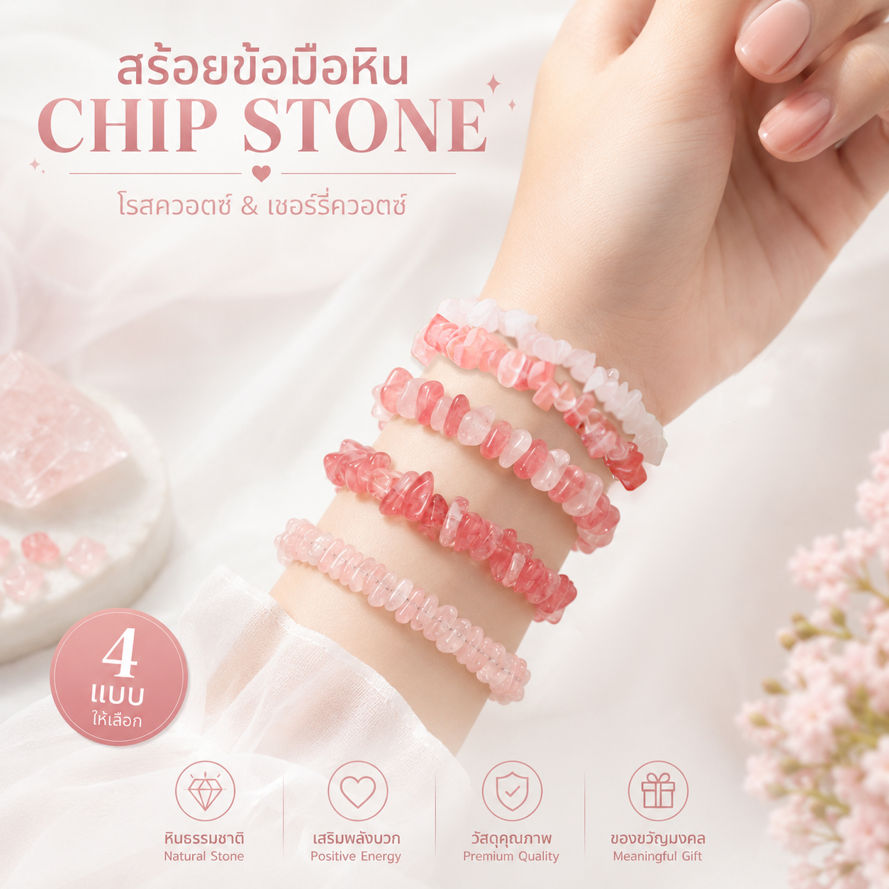 Auspicious Stone Bracelet Genuine Rose Quartz and Carnelian Stones, Designed with Free Form Stones, Chip Stone, Enhancing Charm, Love, and Confidence.