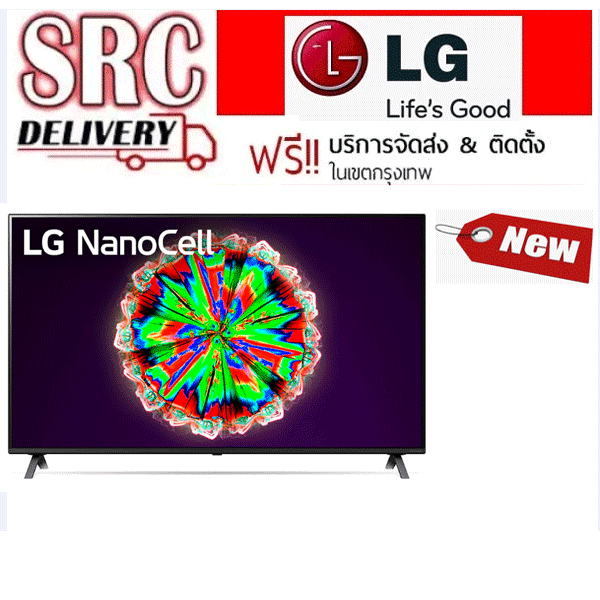 LG NanoCell 4K TV New 2020 Smart ThinQ AI ขนาด 65 นิ้ว รุ่น 65NANO80TNA ส่งฟรี พร้อมติดตั้งเฉพาะในเขตกรุงเทพฯ* สอบถามสต็อคสินค้าก่อนสั่งซื้อ