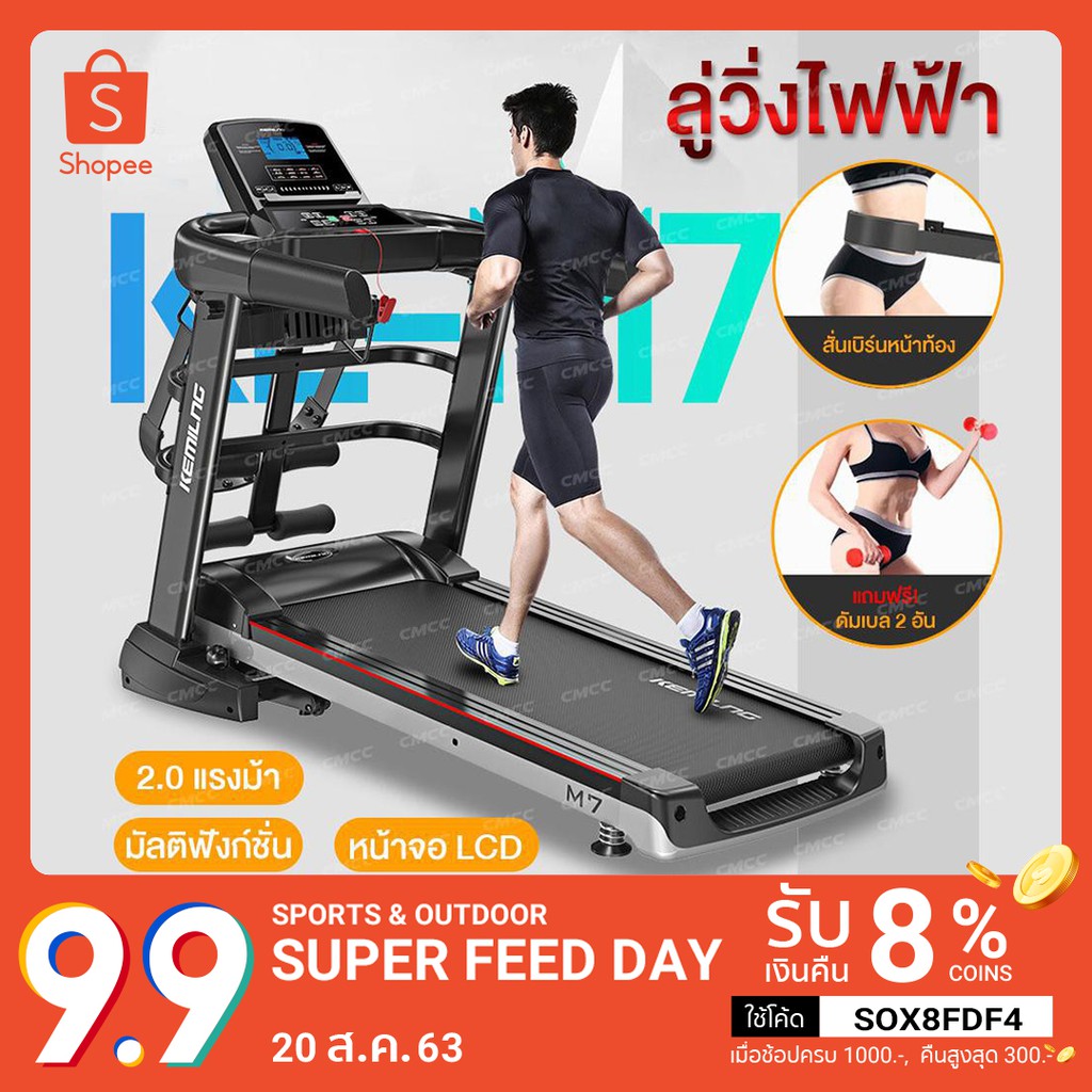 โปรโมชั่น ลู่วิ่งไฟฟ้า 2.0 แรงม้า+พร้อมระบบรับแรงกระแทก สามารถพับเก็บได้ประหยัดเนื้อที่ สีดำ Treadmill SP11+SPM7NEW( ลู่วิ่ง เครื ราคาถูก ลู่วิ่ง ลู่วิ่งออกกำลังกาย ลู่วิ่งไฟฟ้า