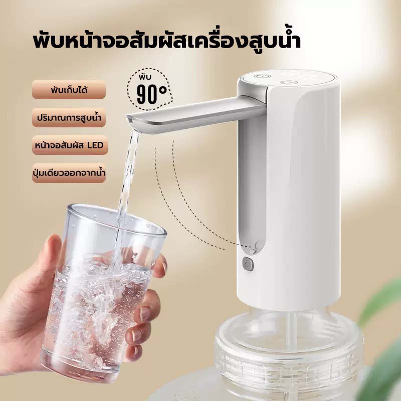 เครื่องกดน้ำอัตโนมัติ เครื่องปั๊มน้ำจากถัง USB ไร้สายอัจฉริยะ เครื่องปั้มน้ำขึ้นมาจากถัง เครื่องดูดน้ำ ที่ปั๊มน้ำดื่มอัตโนมัต อุปกรณ์ปั้มน้ำดื่มจากแกลลอน ที่ปั้มน้ำดื่มจากแกลลอน แบบมือกด ราคา 157 บาท*ส่งฟรี