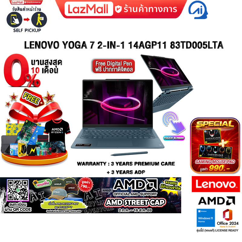 [0% Installment for 10 Months]Lenovo Yoga 7 2-in-1 14Agp11 83Td005Lta /Ryzen Ai 7 445/3Y Premium Care Insurance + 3Y Adp ราคา 66,980 บาท*ส่งฟรี