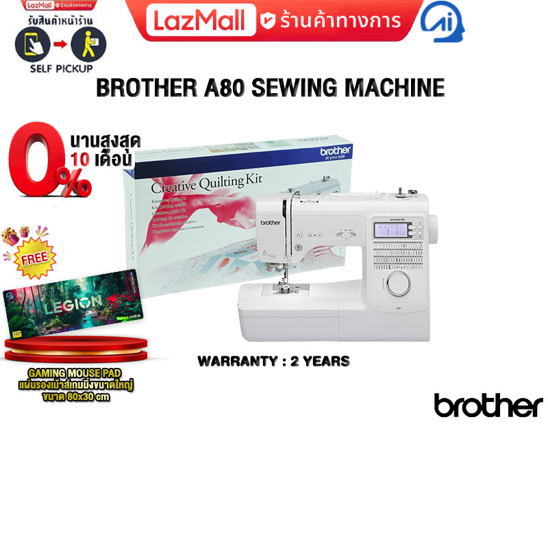 [0% Installment Payment in 10 Days. ]Brother A80 Sewing Machine /2 Years Warranty ราคา 21,990 บาท*ส่งฟรี