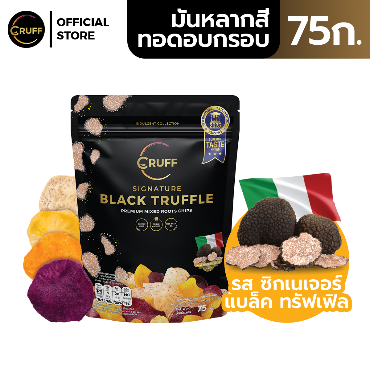 CRUFF SIGNATURE BLACK TRUFFLE Premium Mixed Roots Chips 75g. ครัฟ ชิพส์มันหลากกสีทอดอบกรอบพรีเมียม รสซิกเนเจอร์ แบล็คทรัฟเฟิล 75ก. ราคา 155 บาท*ส่งฟรี