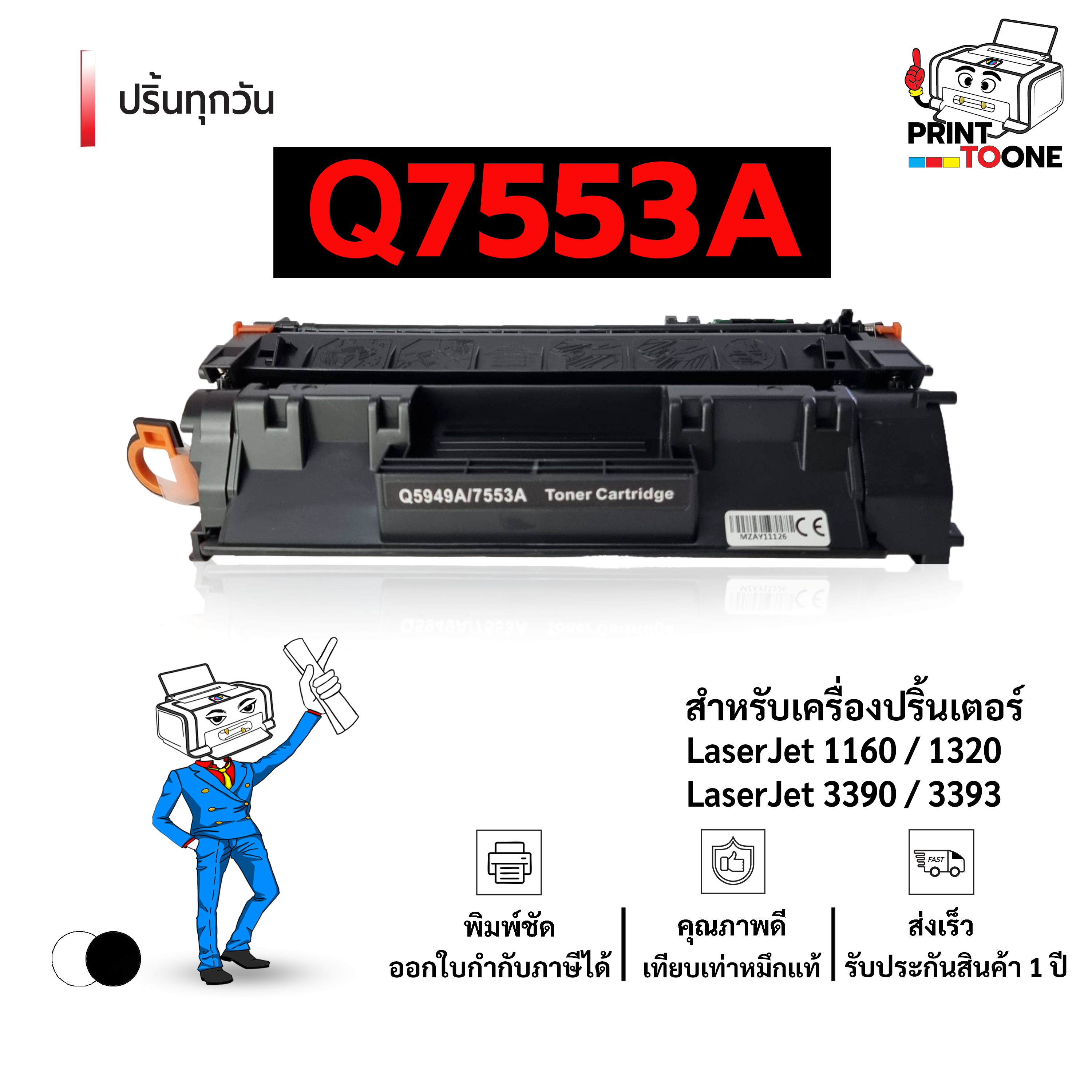 q7553a ตลับหมึก (53A) 7553A hp53a Q7553 7553 หมึกพิมพ์เลเซอร์ หมึกปริ้น ตลับหมึก Q7553A รองรับเครื่องพิมพ์ HP รุ่น LaserJet P2014 / LaserJet P2015 / LaserJet M2727 / LaserJet 1320nw ราคา 240 บาท*ส่งฟรี