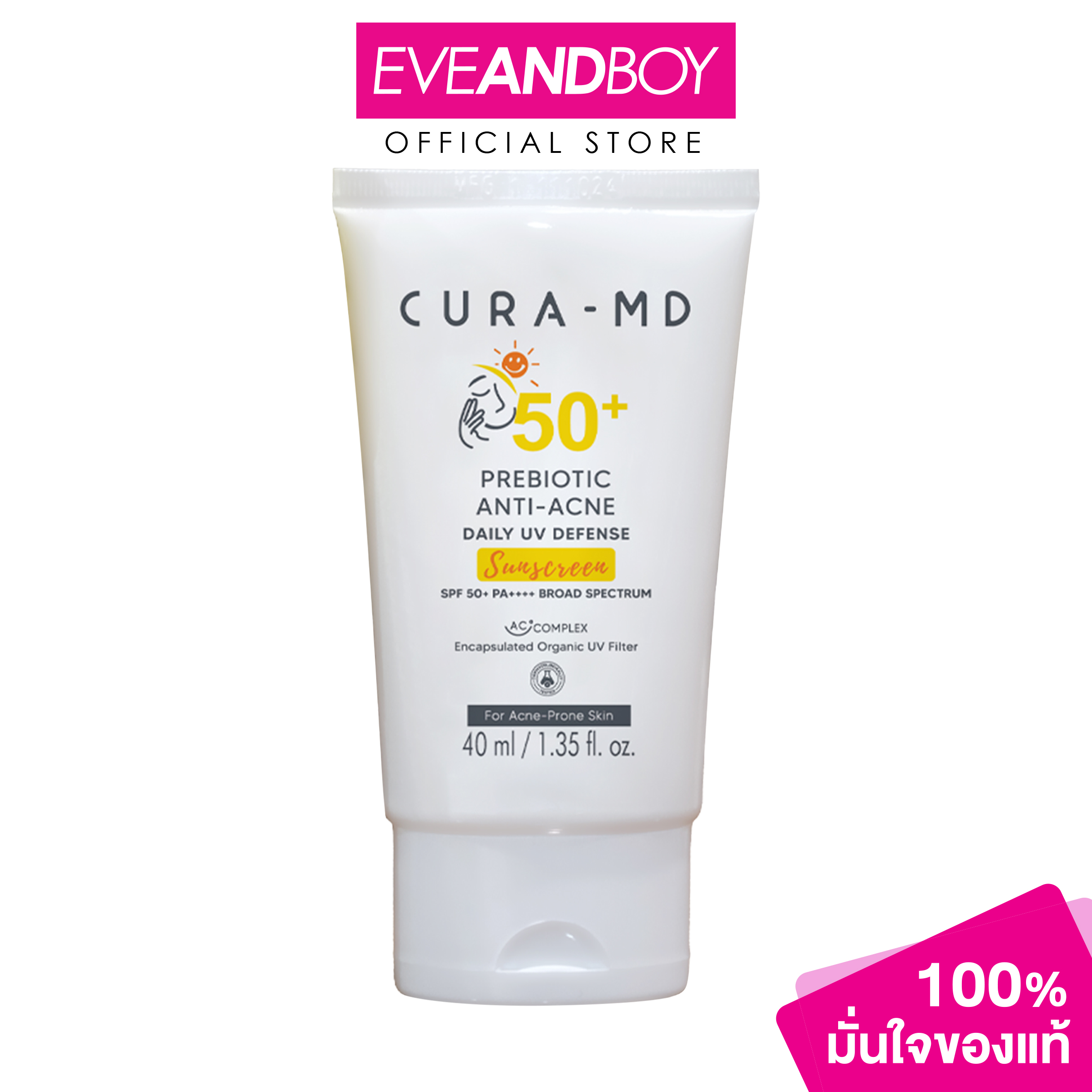 CURA-MD - Prebiotic Anti-Acne Daily UV Defense Sunscreen (40ml.) คูร่า-เอ็มดี พรีไบโอติก แอนไท-แอคเน่ เดลี่ ยูวี ดีเฟนซ์ ซันสกรีน ครีมกันแดด