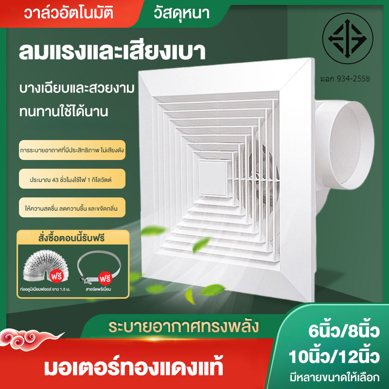 พัดลมดูดอากาศ การระบายอากาศในห้องน้ำ220v พัดลมดูดอากาศ พัดลมระบายอากาศ พัดลมดูดอากาศติดผนัง ประเภทหน้าต่าง 6/8/10/12นิ้ว ราคา 185 บาท*ส่งฟรี