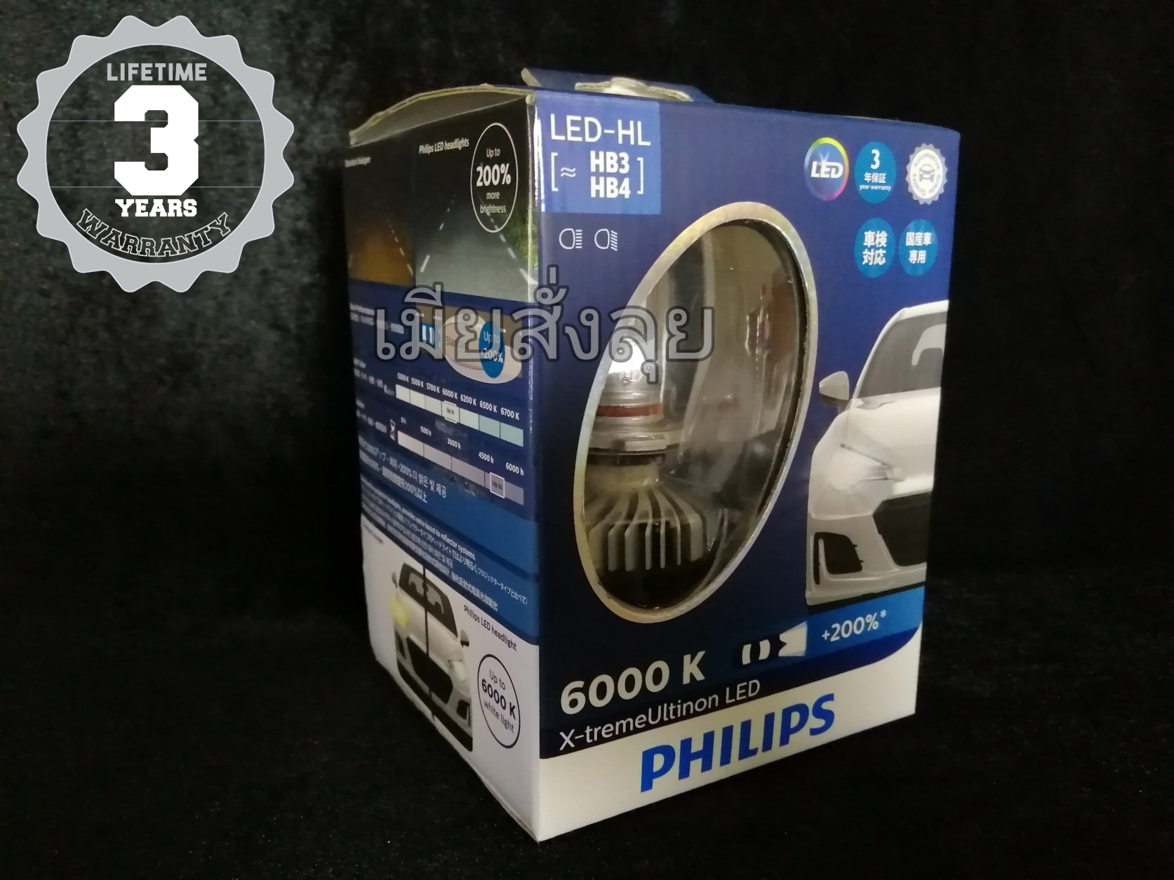 หลอดไฟหน้ารถยนต์ Philips X-treme Ultinon LED+200% 6000K HB3/4 ของ