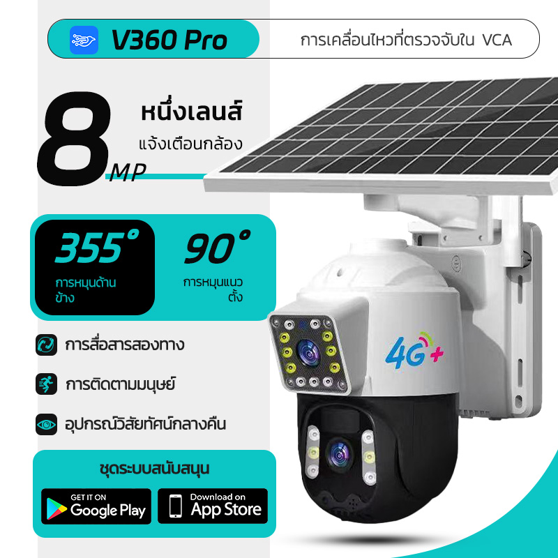 Ktvsion Solar Cctv Camera 4g Waterproof Cctv Camera Solar Cell Cctv Camera Dual Lens That Can Rotate 360 Degrees. Solar Cctv Camera Restores Vision. ราคา 677 บาท*ส่งฟรี