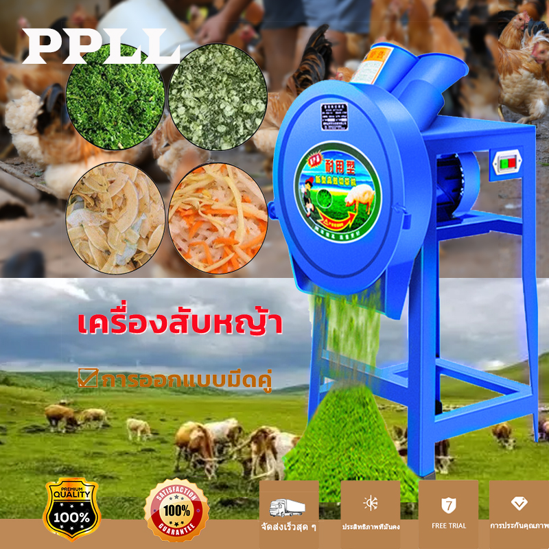 สปอตกรุงเทพ！เครื่องบดอาหารสัตว์ เครื่องสับหญ้า เครื่องบดหญ้า บดหญ้าและชนิ อาหารผักอย่างง่ายดาย เหมาะสำหรับสุกร โค แกะ และฐานเพาะพั ราคา 1,999 บาท*ส่งฟรี