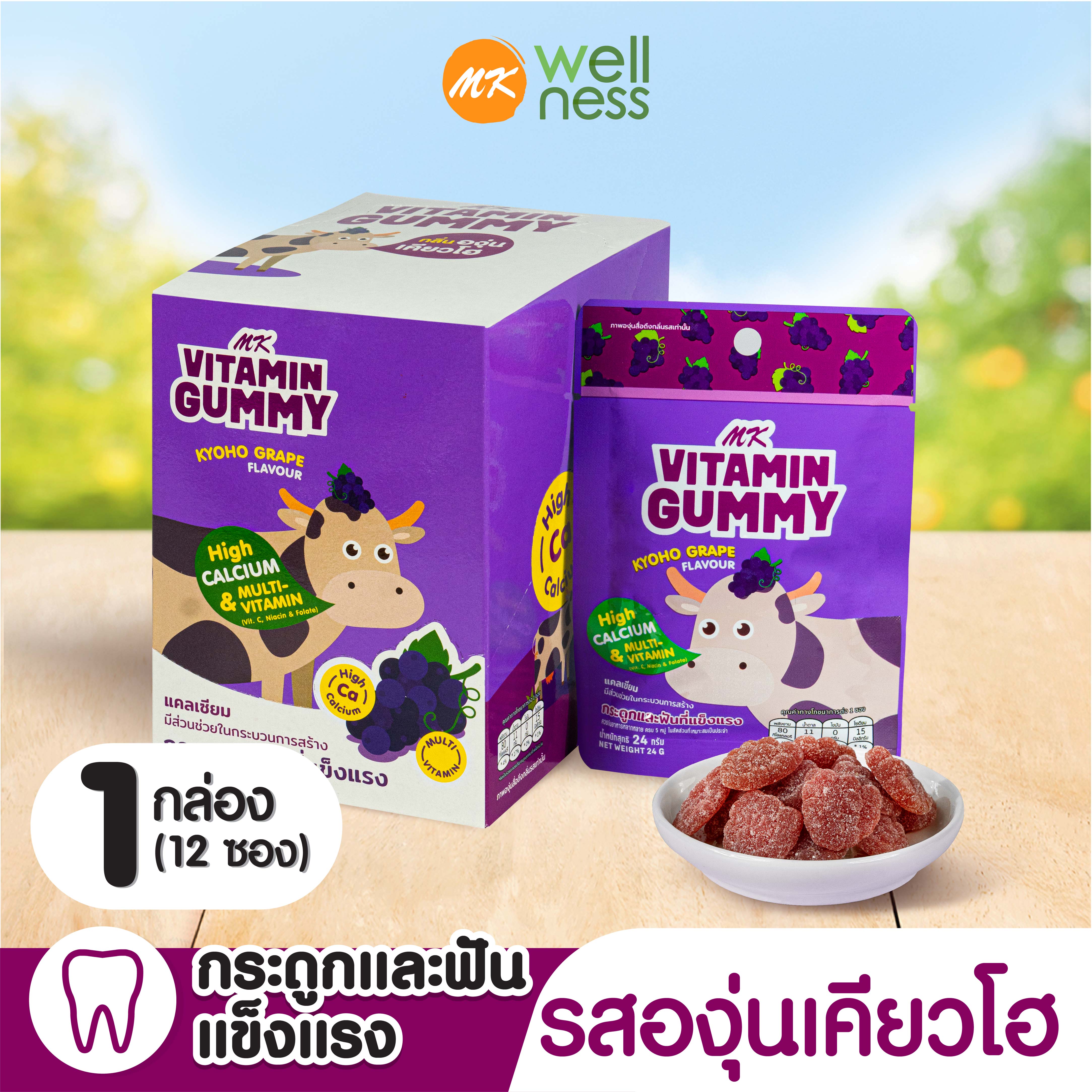 Mk Vitamin Gummy, Vitamin Gummy, Kyoho Grape, 1 Box (12 Packets), Delicious Jelly Candy, Contains Calcium for Bones and Teeth. ราคา 229 บาท*ส่งฟรี