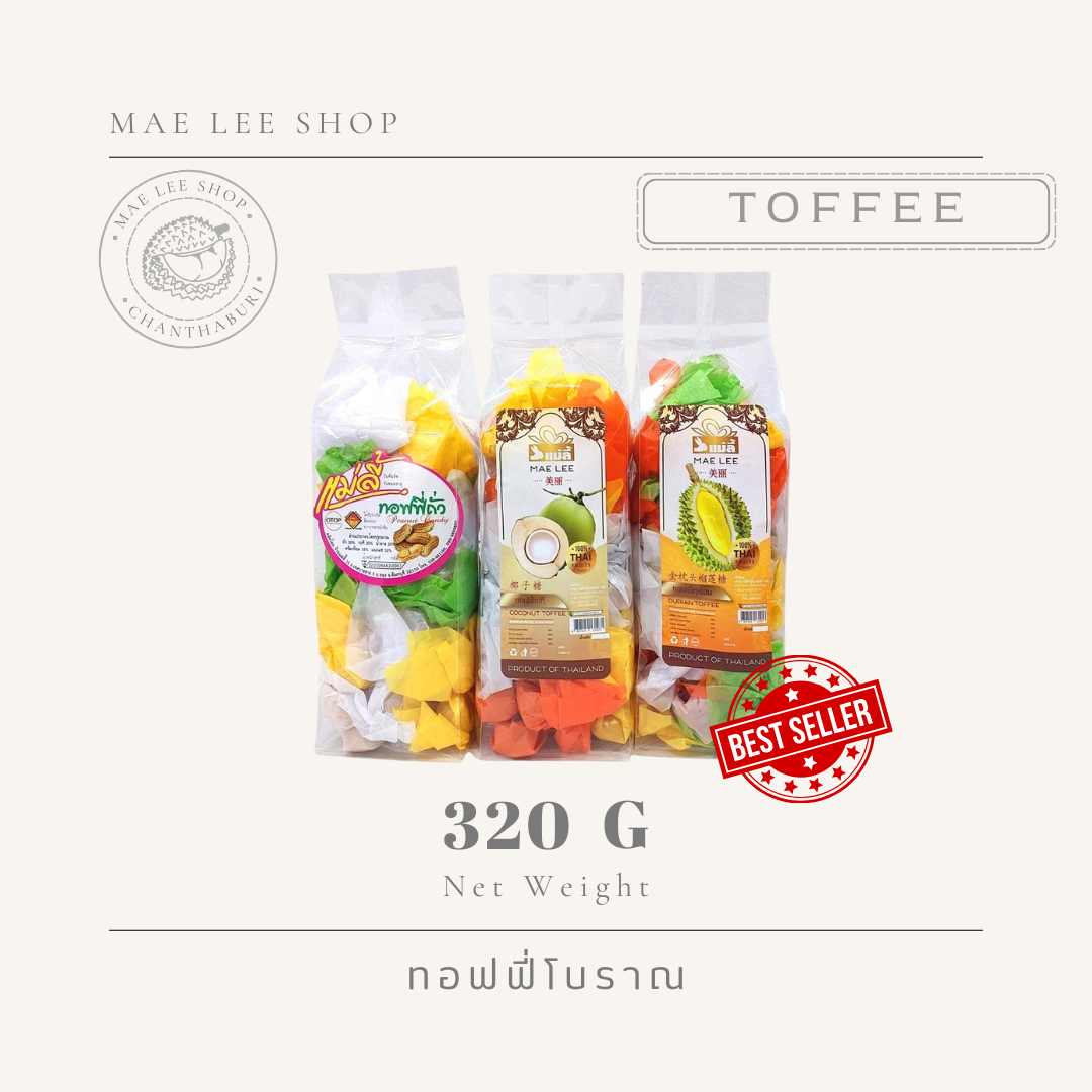(320 กรัม x 20 ถุง) แม่ลี้ ทอฟฟี่โบราณ ท๊อฟฟี่ถั่ว ท๊อฟฟี่กะทิ ท๊อฟฟี่ทุเรียน ขนาด 320 กรัม. ของฝาก จังหวัดจันทบุรี ราคา 1,580 บาท*ส่งฟรี