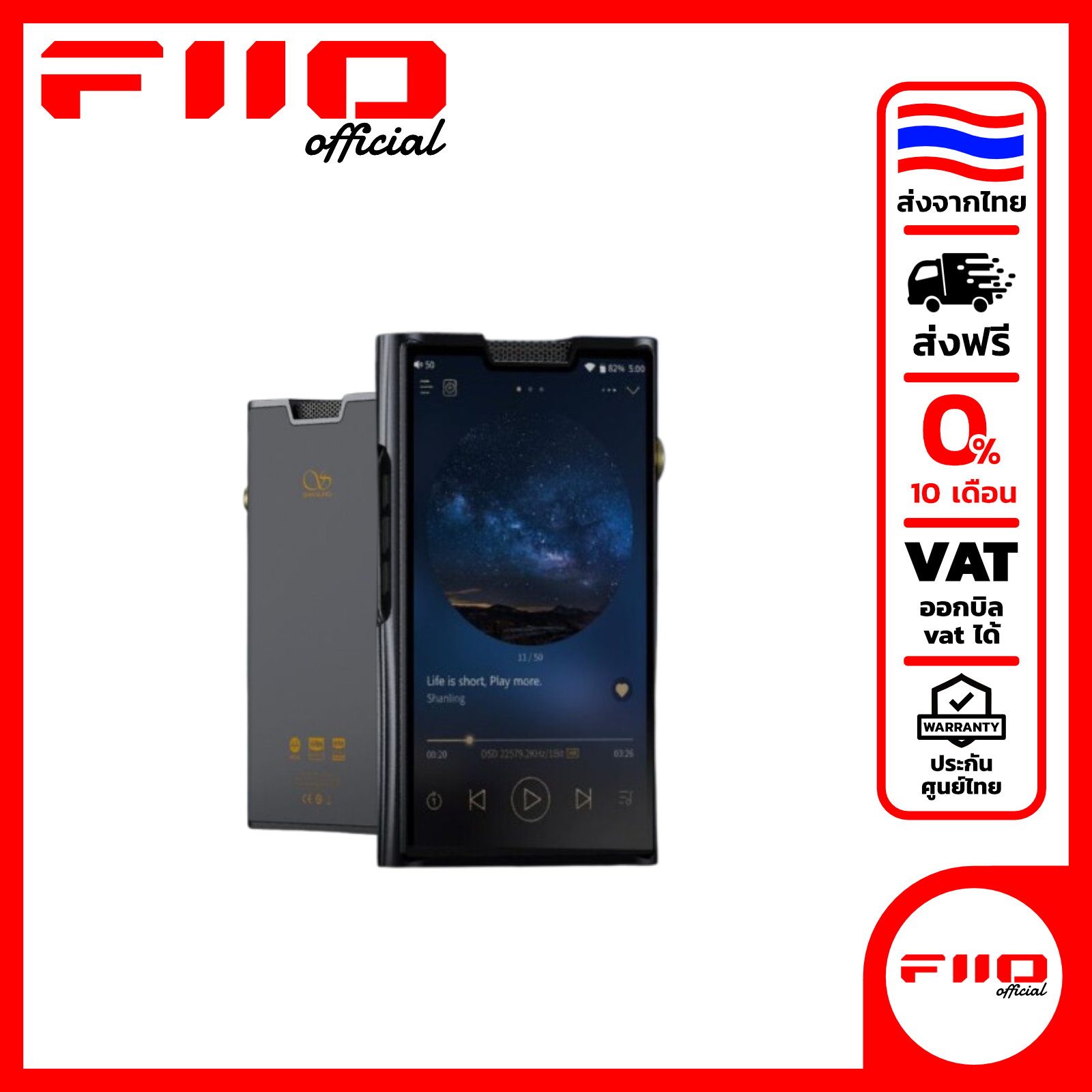 [ประกันศูนย์ไทย] Shanling M8T Hi-Res Music Player หลอดแก้ว ระบบ Android 13 ระดับเรือธงรองรับ Hi-Res ราคา 54,900 บาท*ส่งฟรี