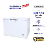 OXYGEN รุ่น BD-300 ตู้แช่ ตู้แช่แข็ง ฝาบน ตู้แช่ฟิต ความจุ 300L (10.3 คิว ) กำลังไฟ 165 วัตต์ รับประกันศูนย์