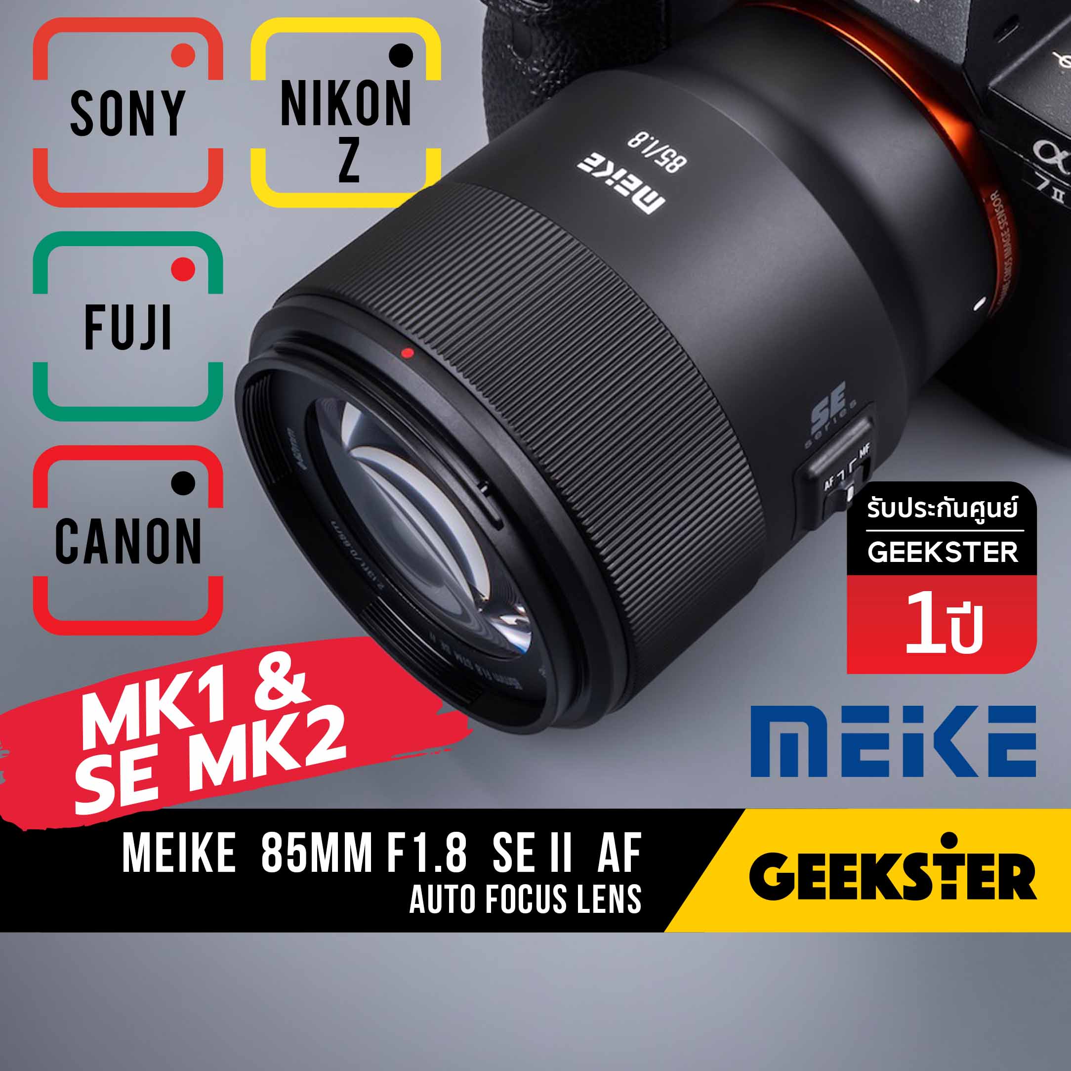 เลนส์กล้อง เลนส์ถ่ายภาพคุณภาพสูง Meike 85 มม. F1.8 Se Ii Mk2 ออโต้โฟกัสฟูลเฟรม Sony / Fuji / Canon Rf / Ef / Nikon Z Af เลนส์สำหรับเลนส์ Fx ER: ด้านหน้าคมชัด, ด้านหลังเบลอสำหรับกล้องฟูลเฟรม Sony, E Mount, Fe, Nex, Eosr, Nz, Nikonz, Xf