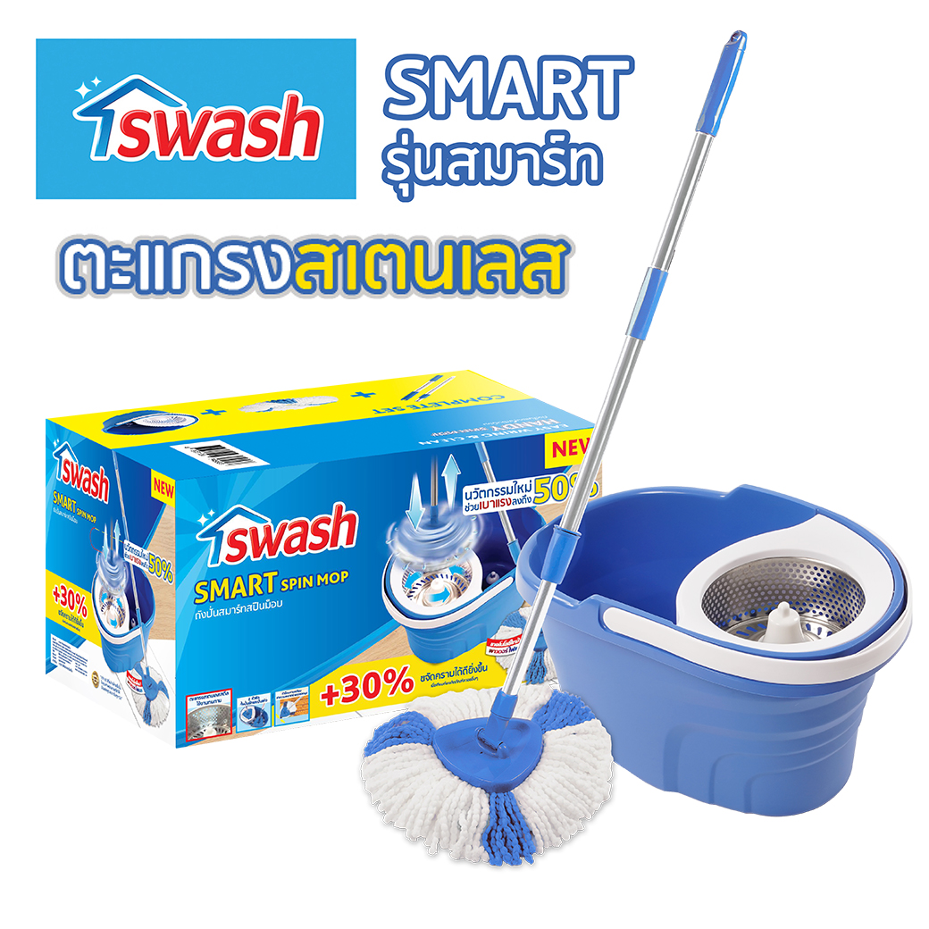 SWASH Smart Spin Mop - สวอช ถังปั่น สมาร์ทสปินม็อบ | ไม้ม็อบ ไม้ถูพื้น ม็อบถูพื้น ถังปั่นถูพื้น ไม้ม๊อบ ม๊อบ ไม้ม็อบถังปั่น ราคา 980 บาท*ส่งฟรี