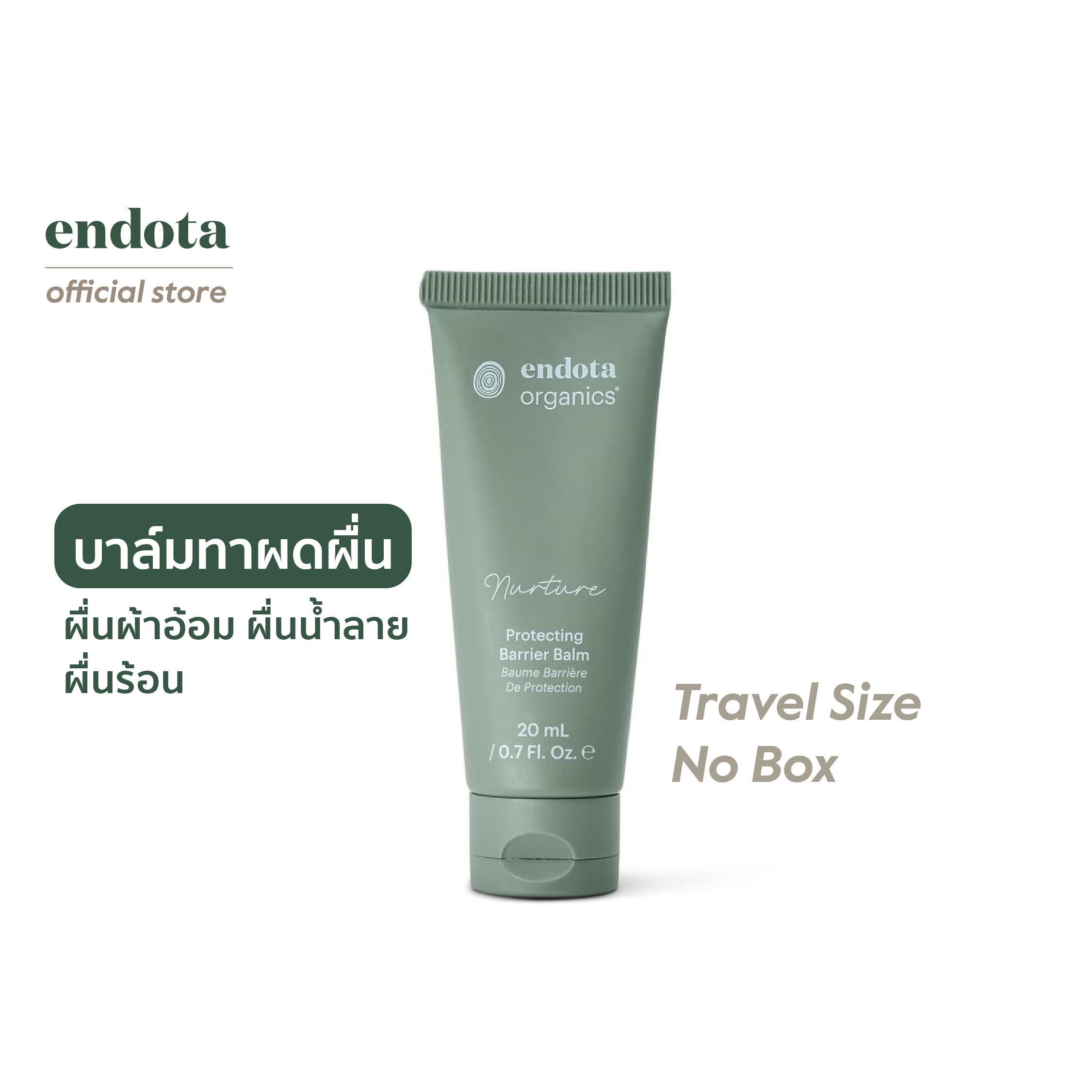 endota Travel Size ขนาดพกพา Protecting Barrier Balm บาล์มลดผดผื่นระคายเคือง ผื่นผ้าอ้อมสำหรับทารก 20ml ราคา 250 บาท*ส่งฟรี