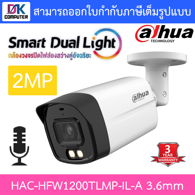 DAHUA กล้องวงจรปิด 2MP มีไมค์ในตัว รุ่น HAC-HFW1200TLMP-IL-A เลนส์ 3.6mm BY DKCOMPUTER ราคา 630 บาท*ส่งฟรี