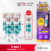 [5 แถม 1 หลอด] Dr.Frei Magnesium + B-Complex [เม็ดฟู่ ดร.ฟราย แมกนีเซียม ผสม วิตามินบีรวม] หลอดฟ้า  - 20 เม็ด หลับลึก หลับสนิท เพิ่มคุณภาพการนอน