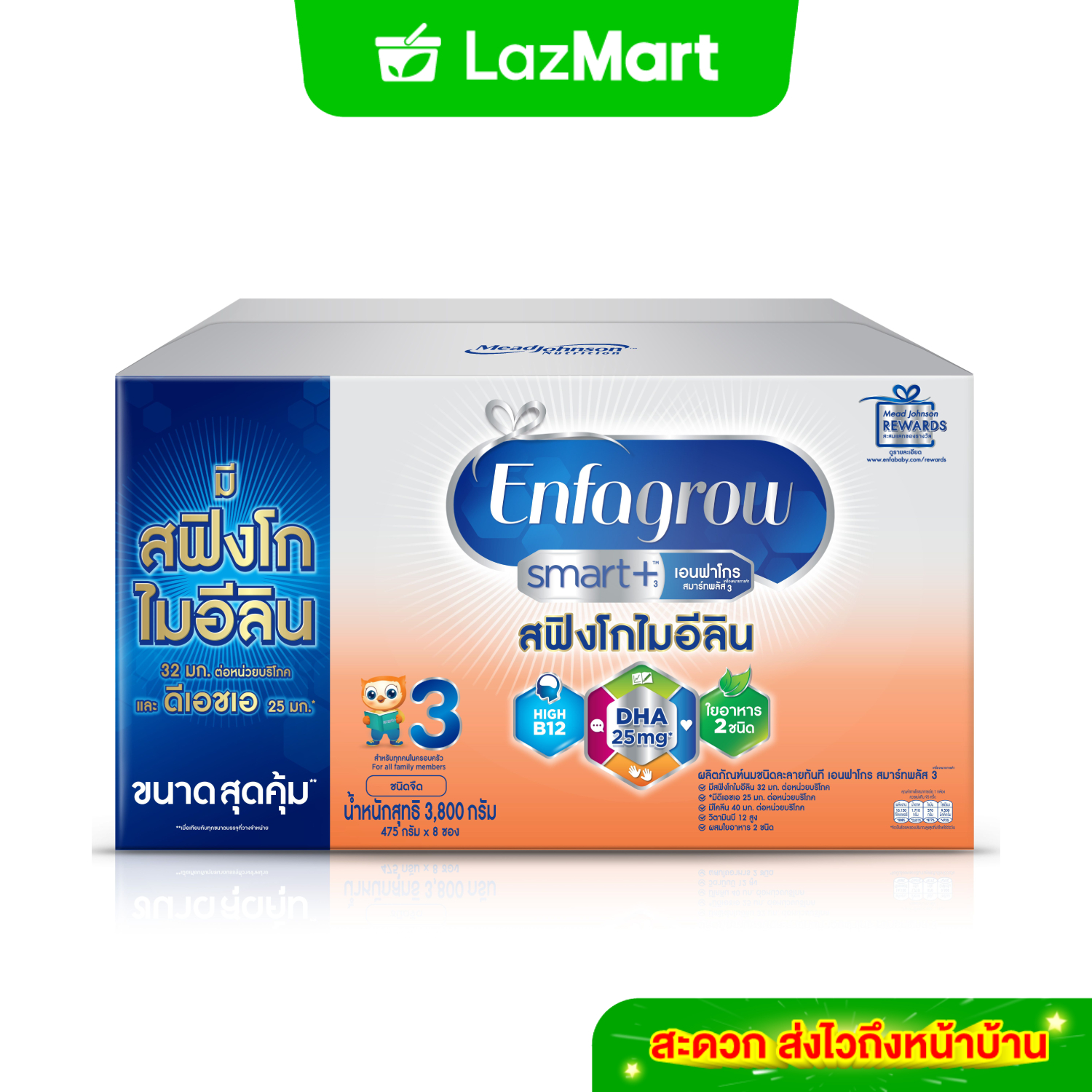 [สินค้าขายดี] นมผง เอนฟาโกร สมาร์ทพลัส มีสฟิงโกไมอีลินมากกว่า* สูตร3 ชนิดจืด (3800 กรัม) Enfagrow Smart+ Stage3 Plain (3800 g) *แพ็คเกจอยู่ระหว่างการเปลี่ยนแปลง ราคา 1,718 บาท*ส่งฟรี