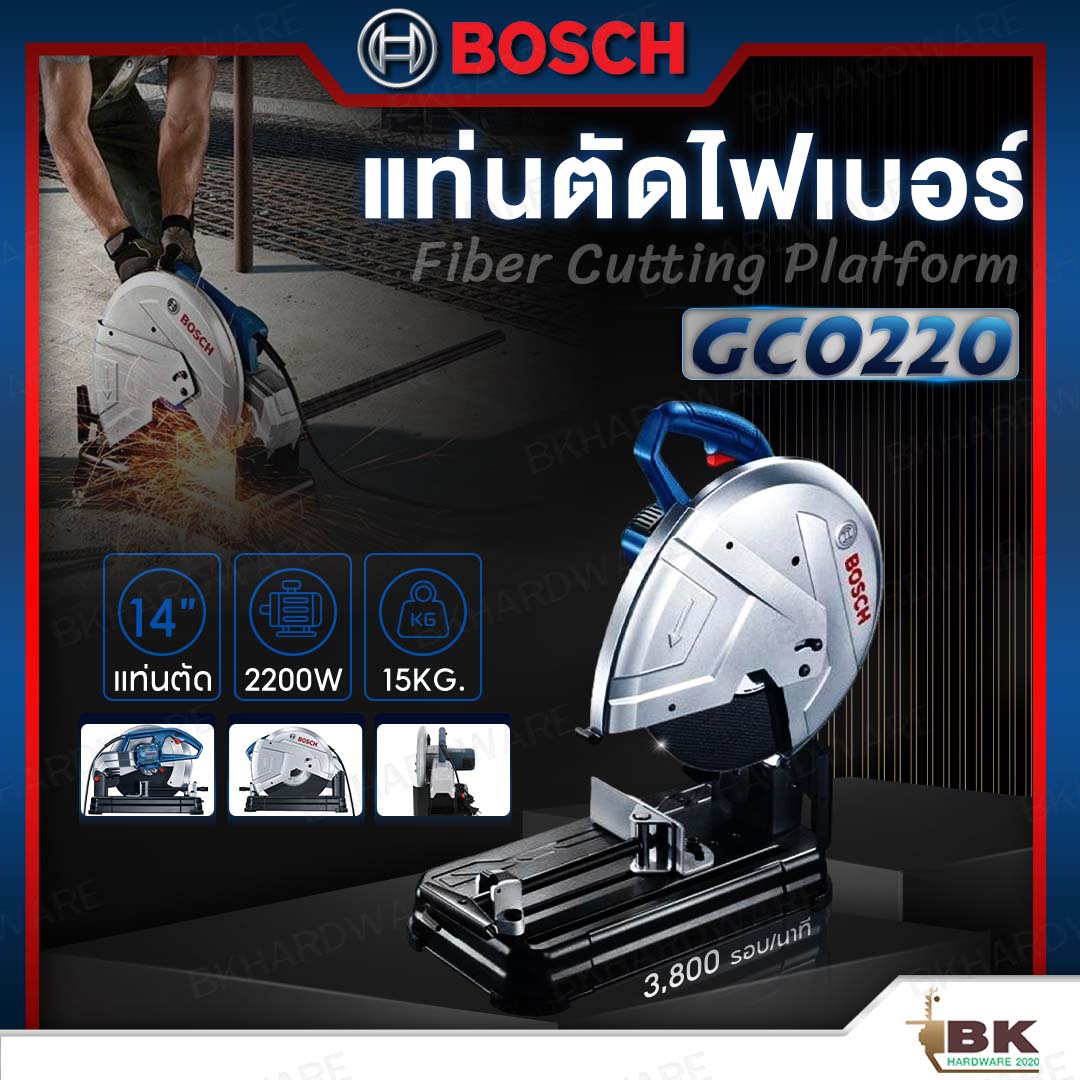 BOSCH แท่นตัดไฟเบอร์ 14" รุ่น GCO 220 14นิ้ว 2200วัตต์ รับประกัน 6 เดือน ราคา 4,290 บาท*ส่งฟรี